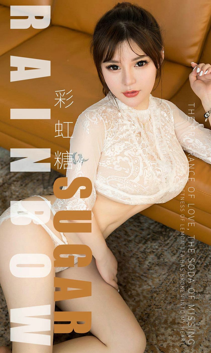 [Ugirls尤果网] 爱尤物专辑 2019.06.29 NO.1501 小甜甜 彩虹糖[35P/…