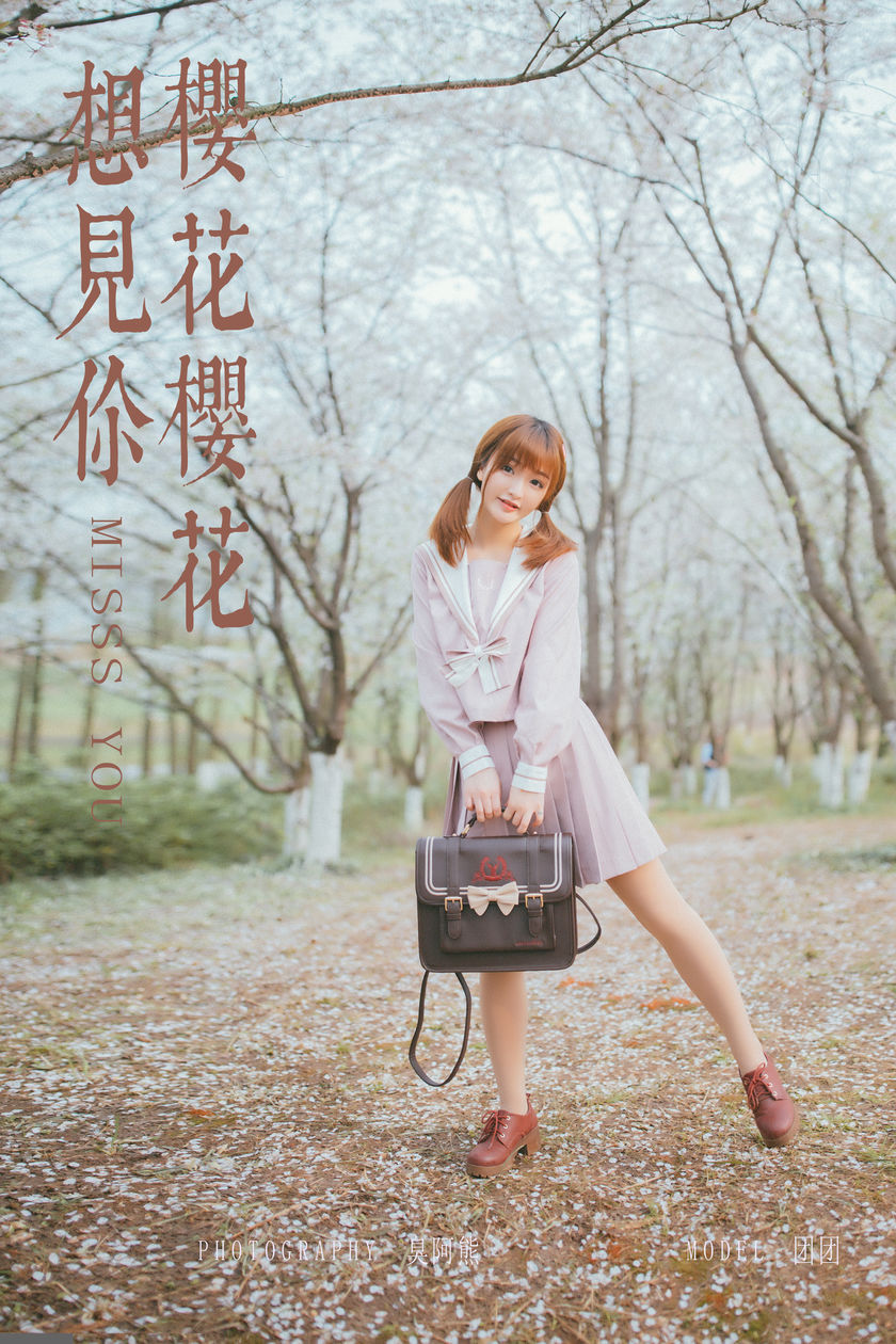 [YALAYI雅拉伊] 2019.04.15 NO.246 团团《樱花樱花想见你》[54+1P/6…