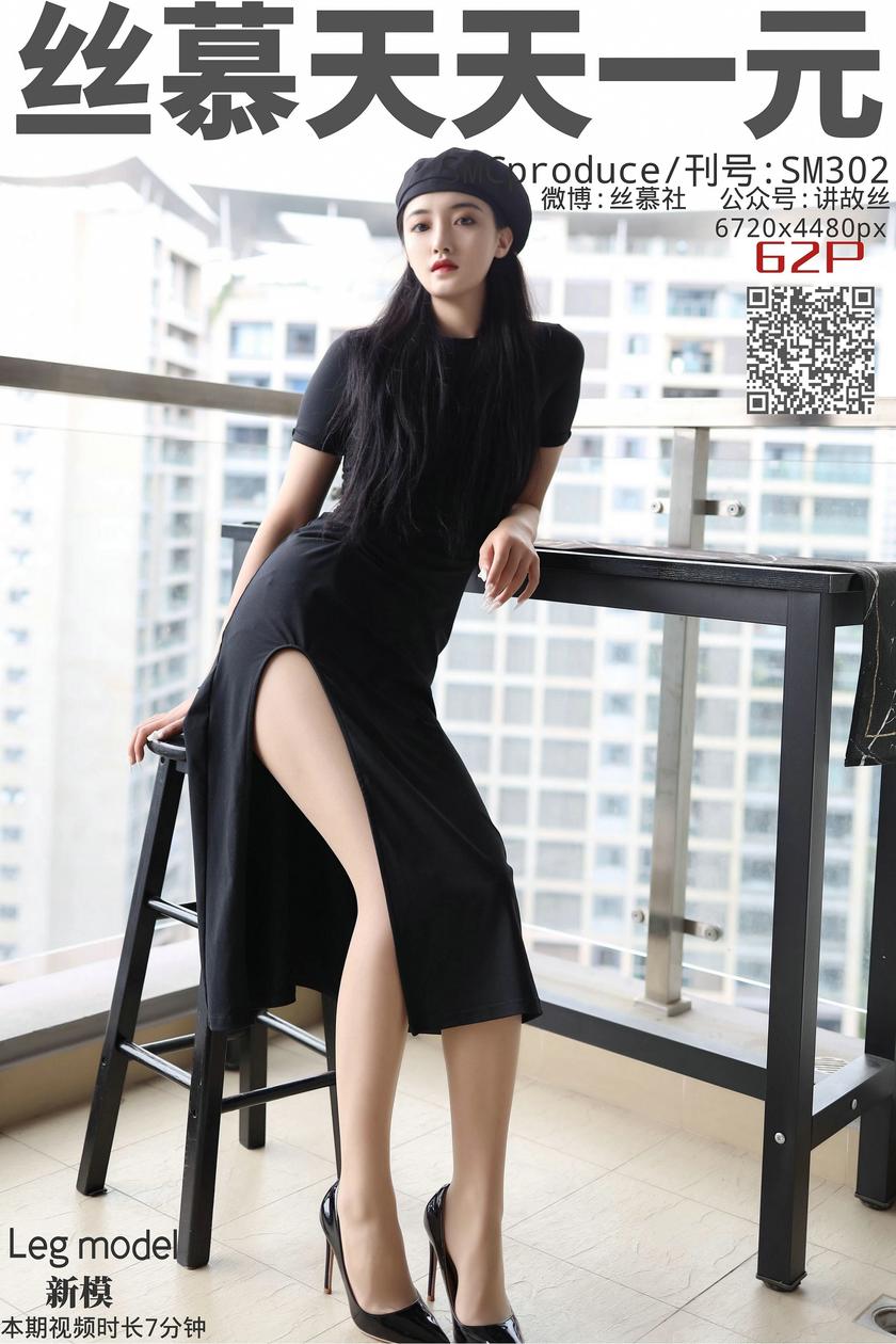 [丝慕写真] SM302 新模 – 熟[65P/184M]