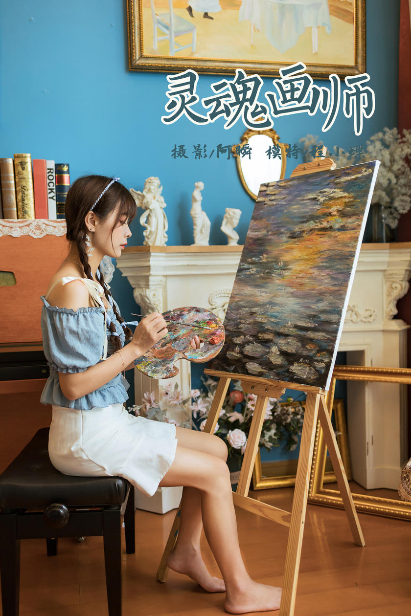 [XiuRen秀人网] 2021.09.09 No.3925 陆萱萱 [80+1P]