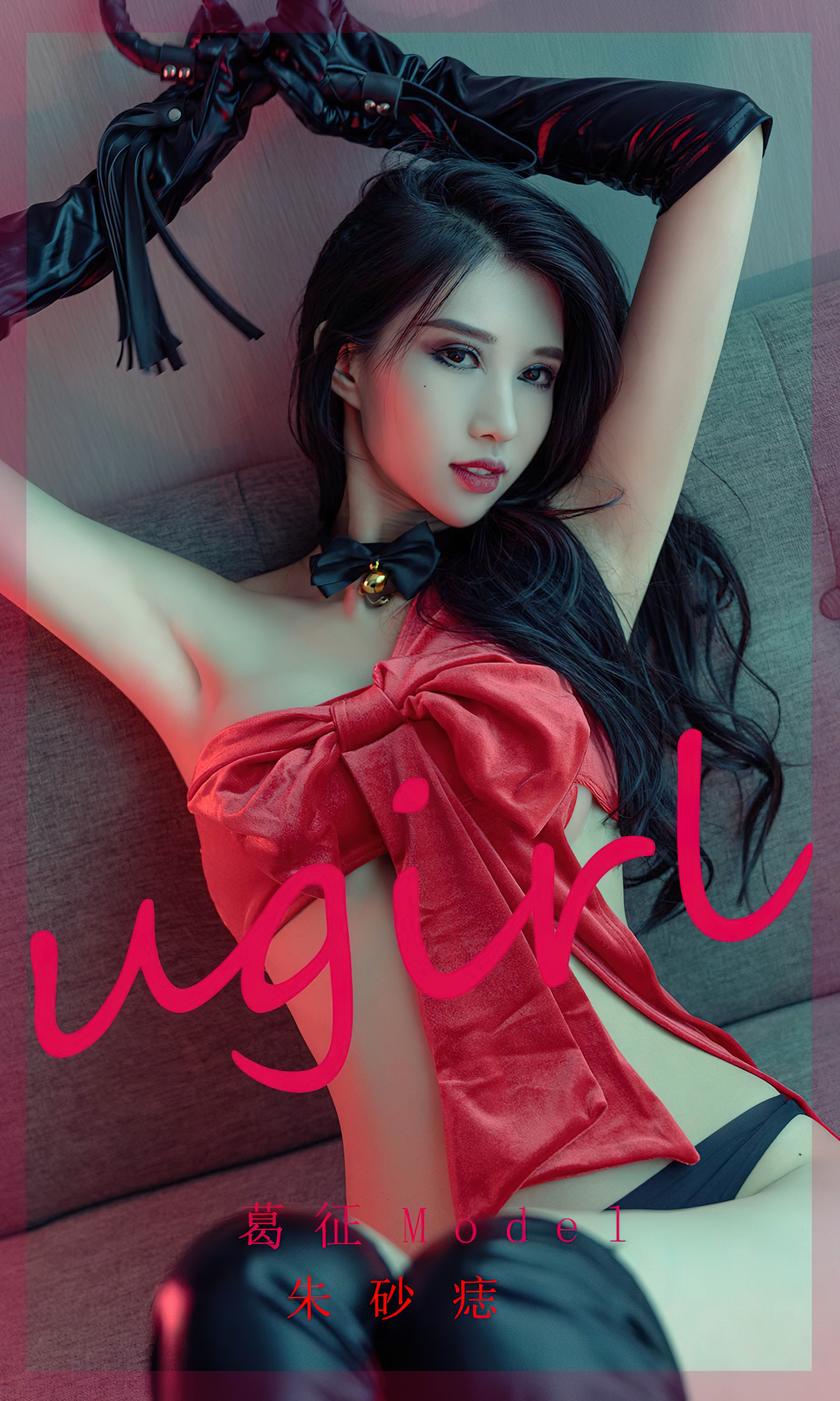 [Ugirls尤果网]爱尤物 2022.10.19 No.2436 葛征Model 朱砂痣 [35P]