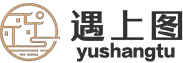 遇上图
