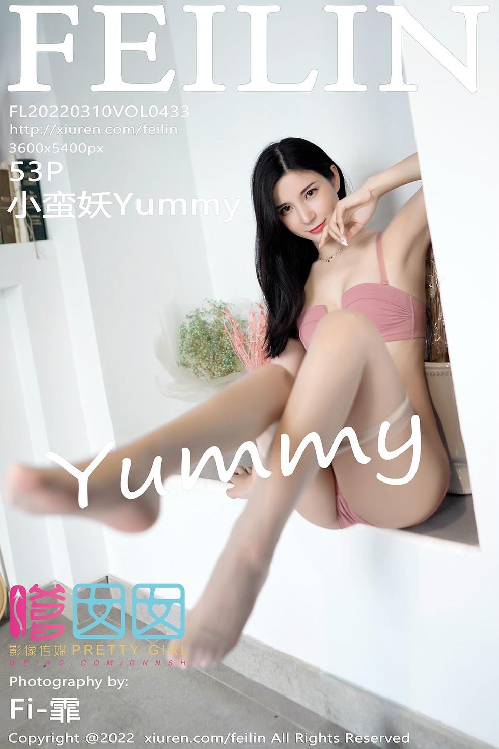 [FEILIN嗲囡囡] 2022.03.10 VOL.433 小蛮妖Yummy [53+1P]