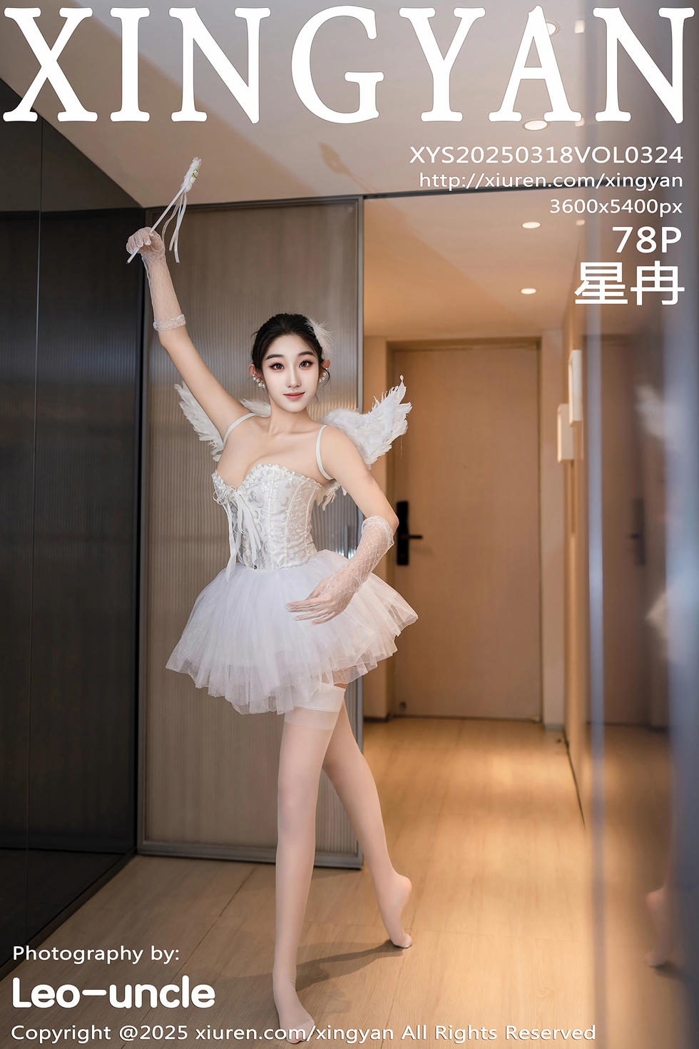 [XINGYAN星颜社] 2025.03.18 VOL.324 星冉 [78+1P]