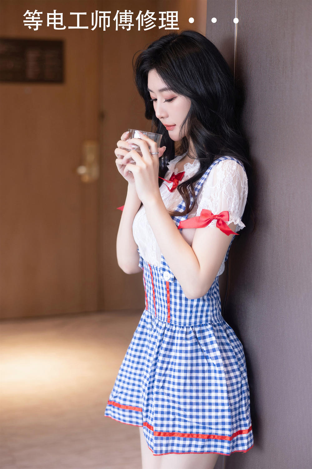 谢小蒽(幼幼) 《停电维修》原版写真 [1157P-0.98G]