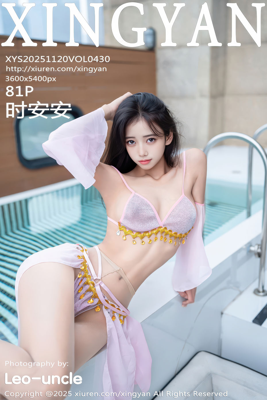 [XINGYAN星颜社] 2025.11.20 VOL.430 时安安 [81+1P]