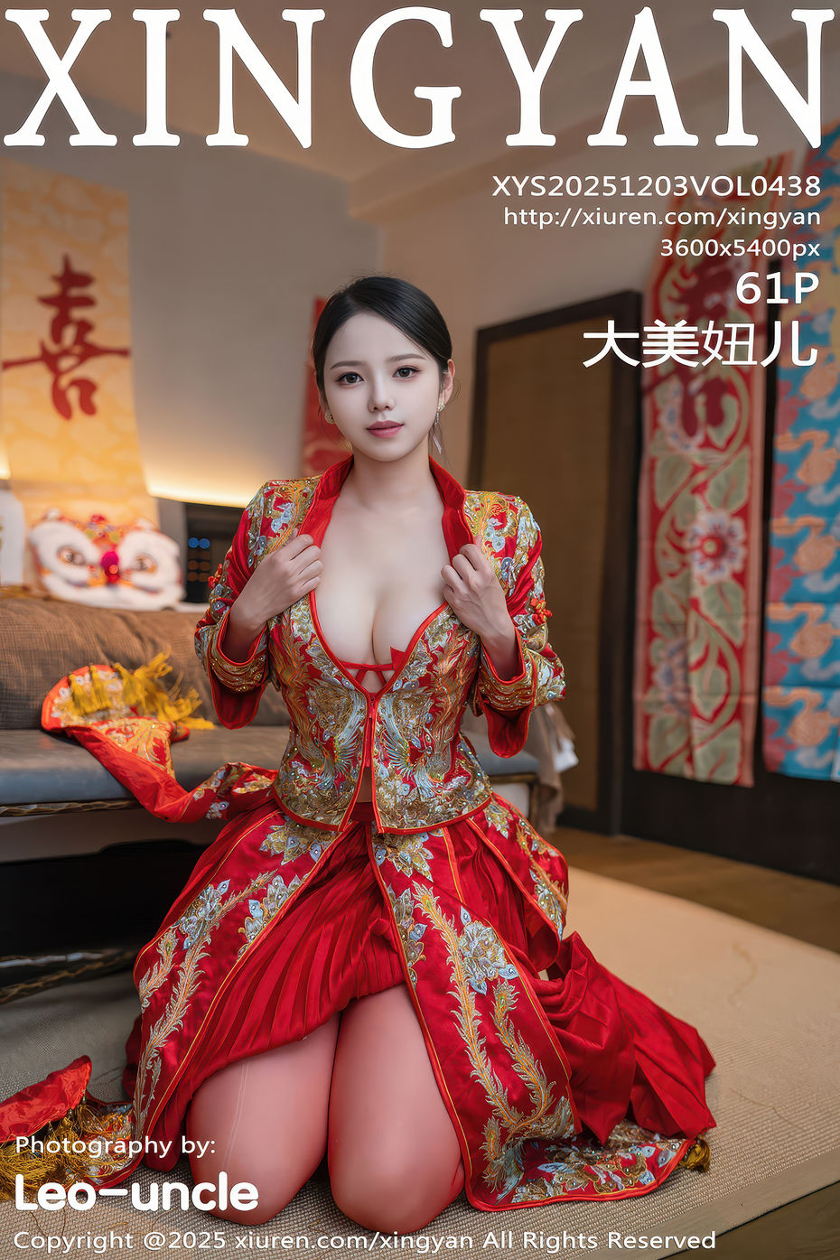 [XINGYAN星颜社] 2025.12.03 VOL.438 大美妞儿 [61+1P]
